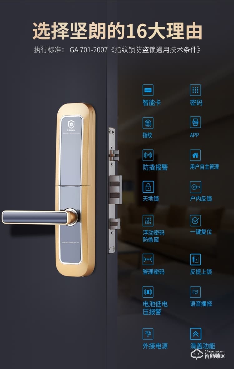 堅(jiān)朗智能鎖 防盜門鎖指紋鎖木門電子門鎖