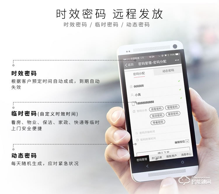 火河智能鎖 A220互聯(lián)網智能密碼鎖