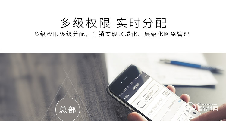 火河智能鎖 A220互聯(lián)網智能密碼鎖