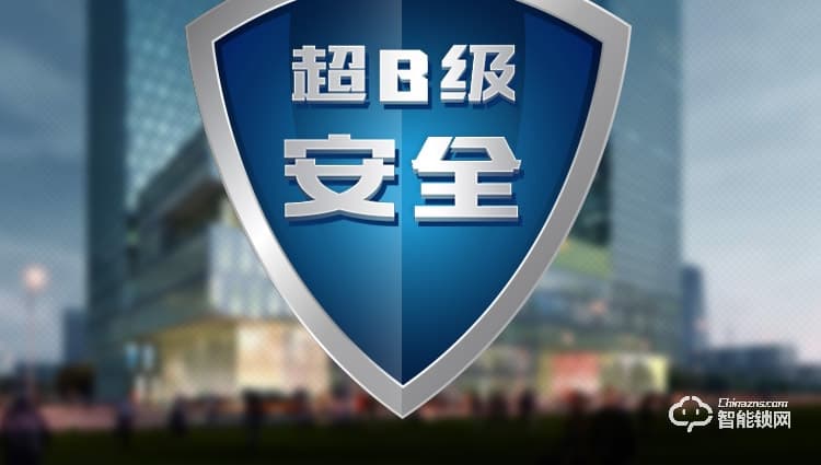 火河智能鎖 A220互聯(lián)網智能密碼鎖