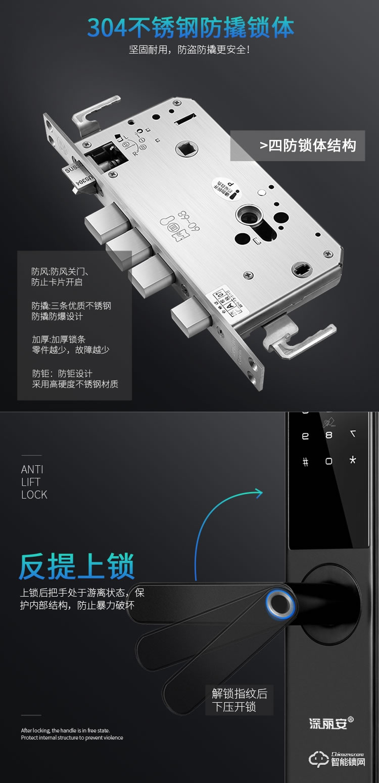 深麗安智能鎖 K1指紋鎖密碼鎖家用門鎖智能鎖