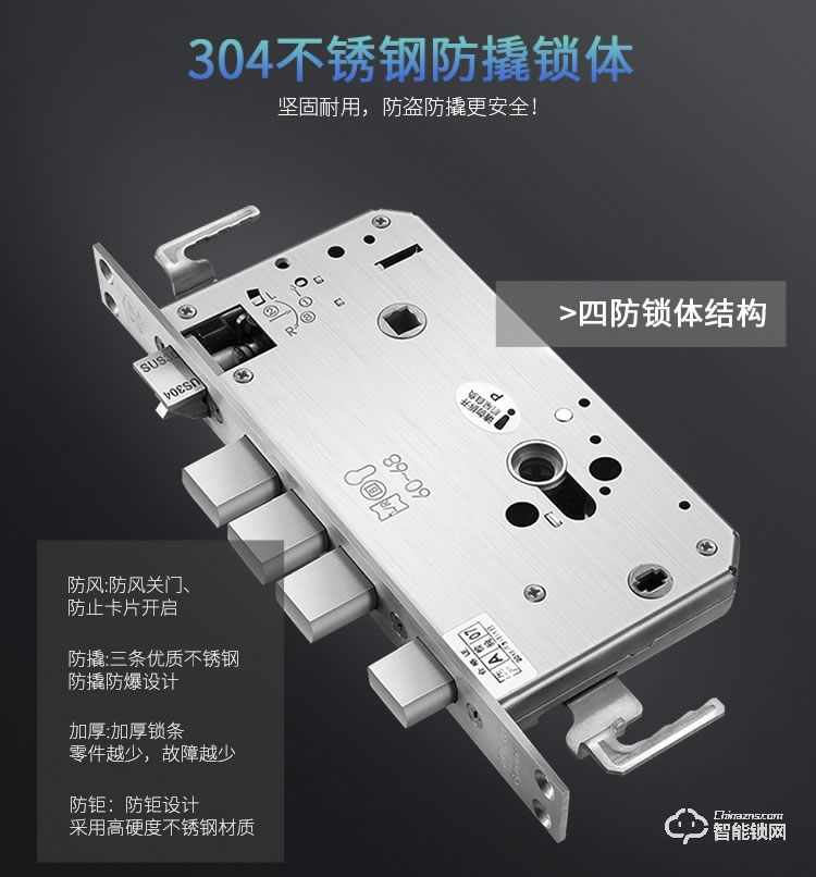 深麗安智能鎖 P1防盜家用防貓眼智能密碼鎖