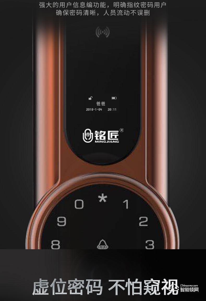 銘匠智能鎖 r7 Pro防盜門智能鎖指紋鎖