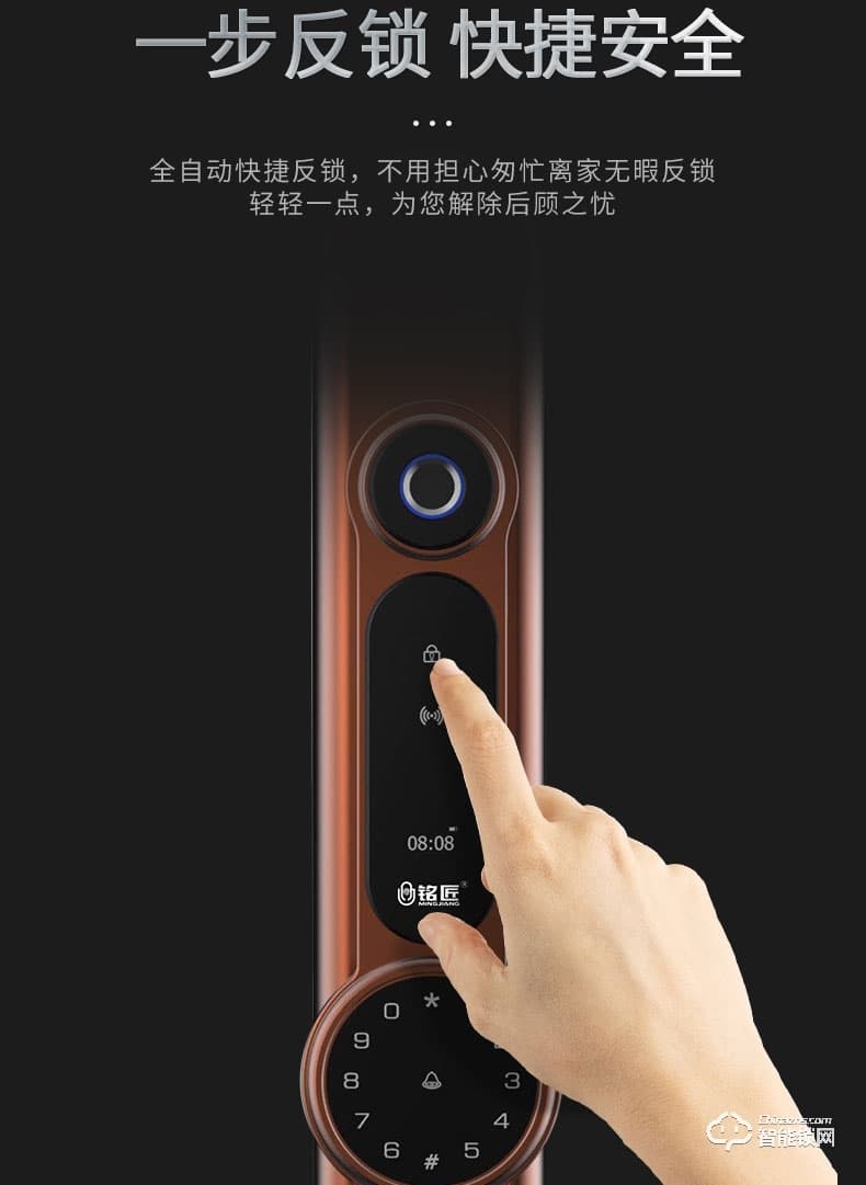 銘匠智能鎖 r7 Pro防盜門智能鎖指紋鎖