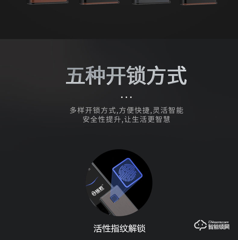 銘匠智能鎖 M5 pro家用防盜門密碼ic卡電子鎖