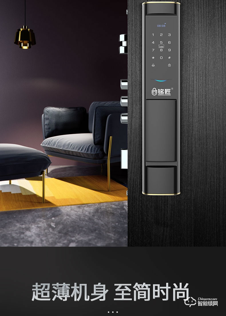 銘匠智能鎖 M6pro全自動(dòng)推拉式智能門(mén)鎖