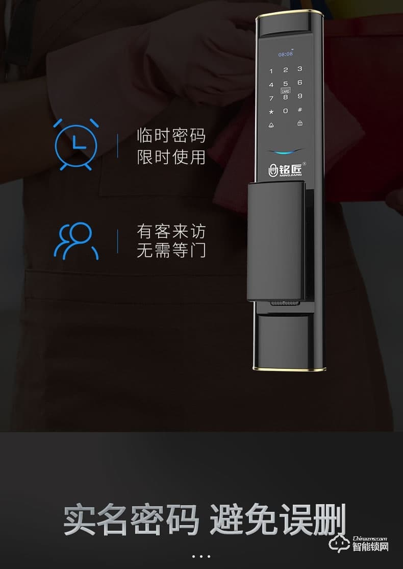 銘匠智能鎖 M6pro全自動(dòng)推拉式智能門(mén)鎖