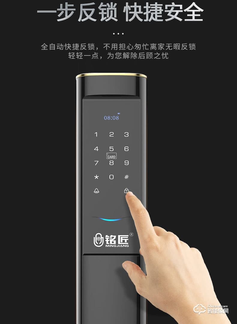 銘匠智能鎖 M6pro全自動(dòng)推拉式智能門(mén)鎖