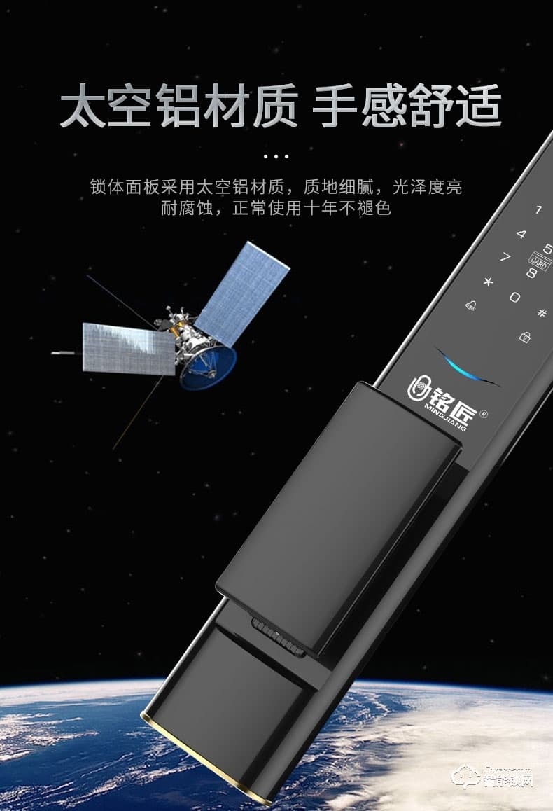 銘匠智能鎖 M6pro全自動(dòng)推拉式智能門(mén)鎖