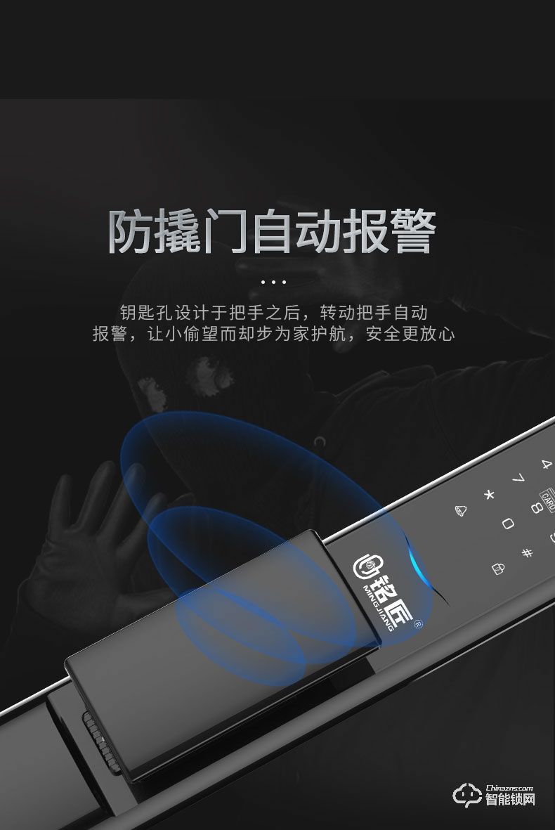 銘匠智能鎖 M6pro全自動(dòng)推拉式智能門(mén)鎖