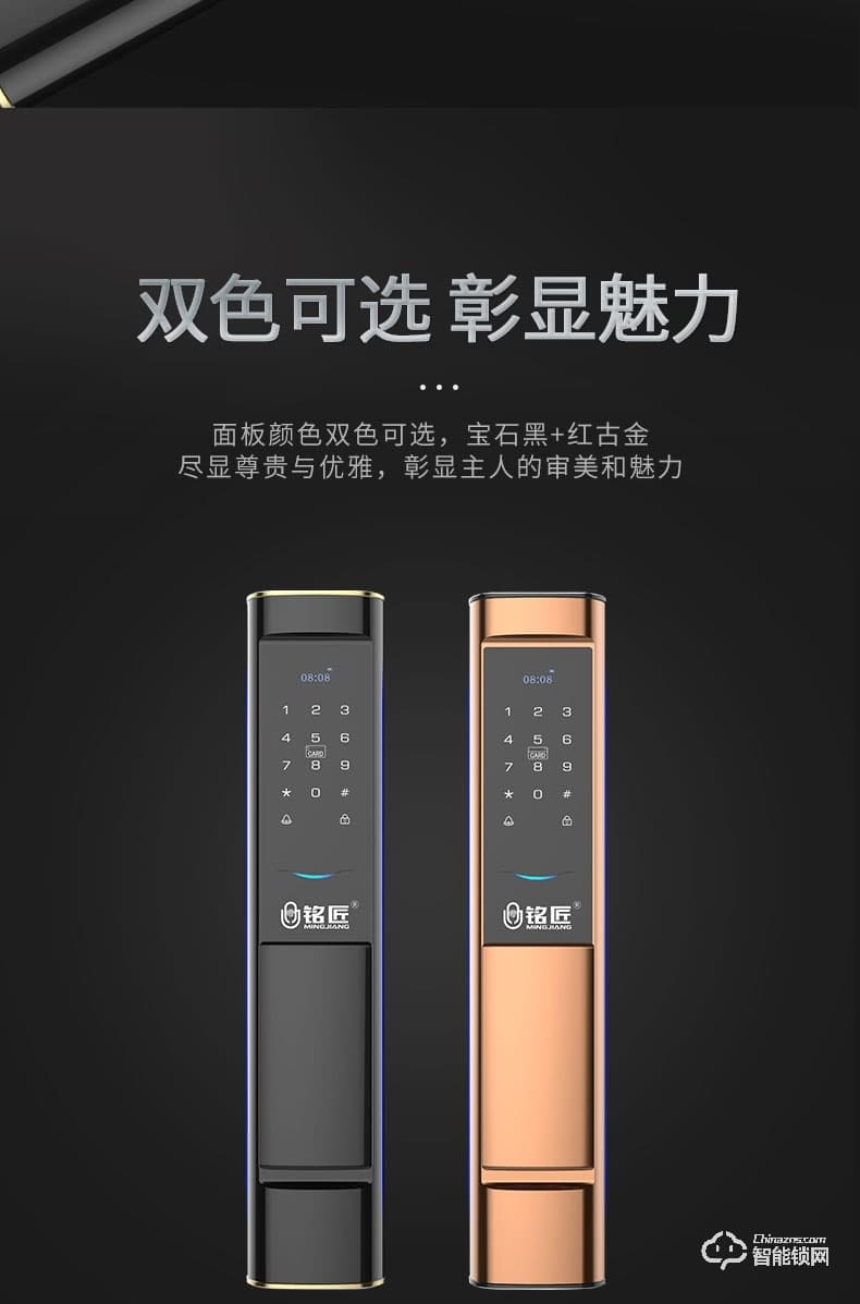 銘匠智能鎖 M6pro全自動(dòng)推拉式智能門(mén)鎖