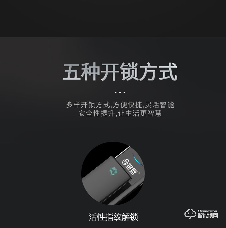 銘匠智能鎖 M6pro全自動(dòng)推拉式智能門(mén)鎖