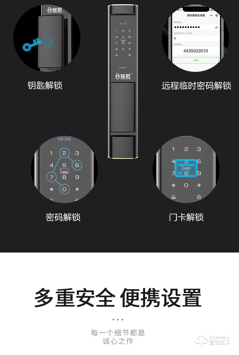 銘匠智能鎖 M6pro全自動(dòng)推拉式智能門(mén)鎖