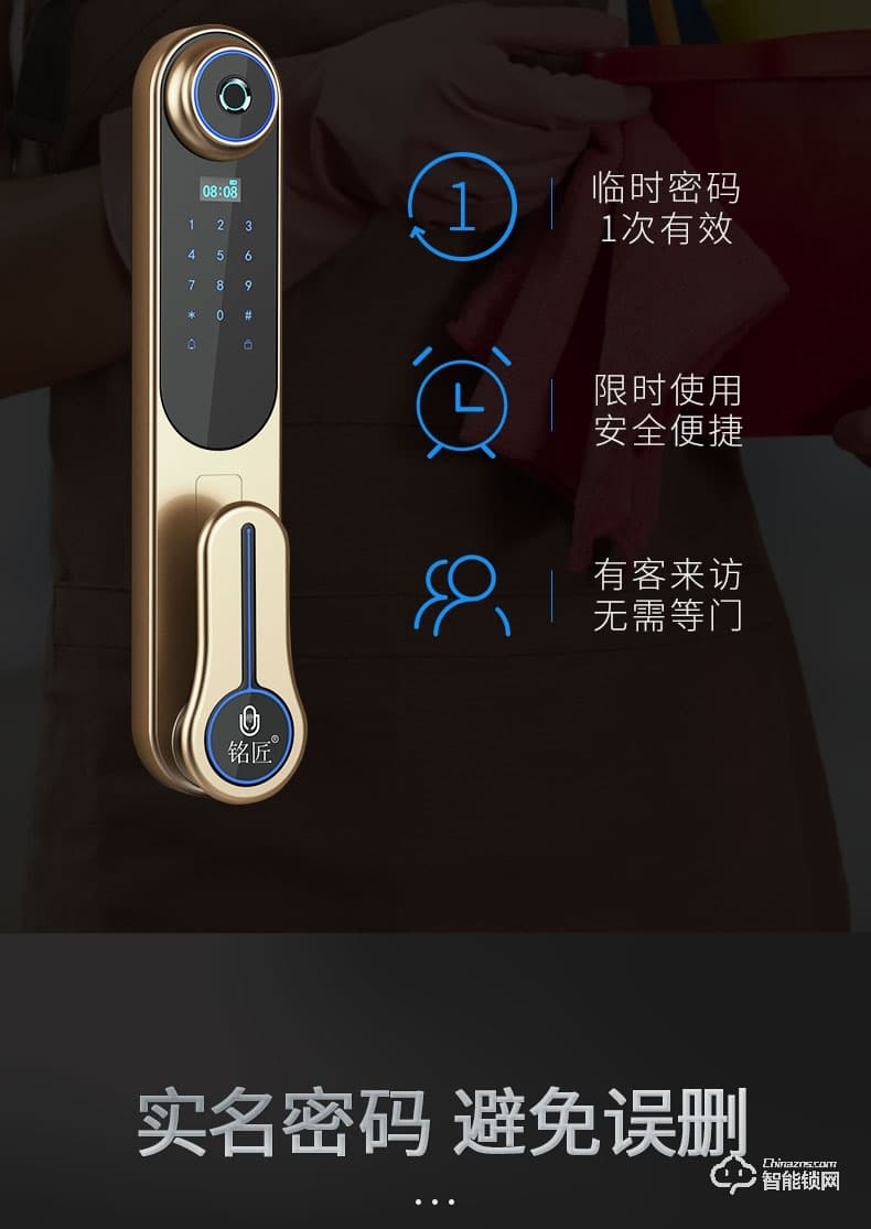 銘匠智能鎖 819防盜門(mén)鎖家用木門(mén)鎖