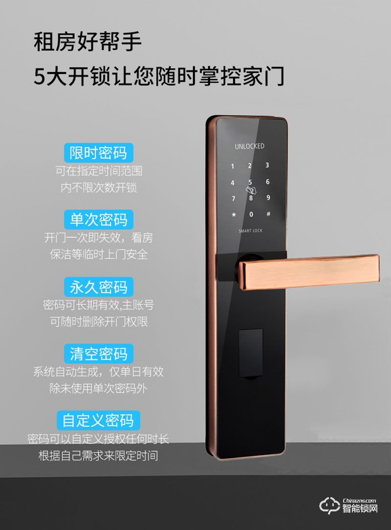 宏邁智能鎖 智能感應(yīng)鎖藍(lán)牙app鎖