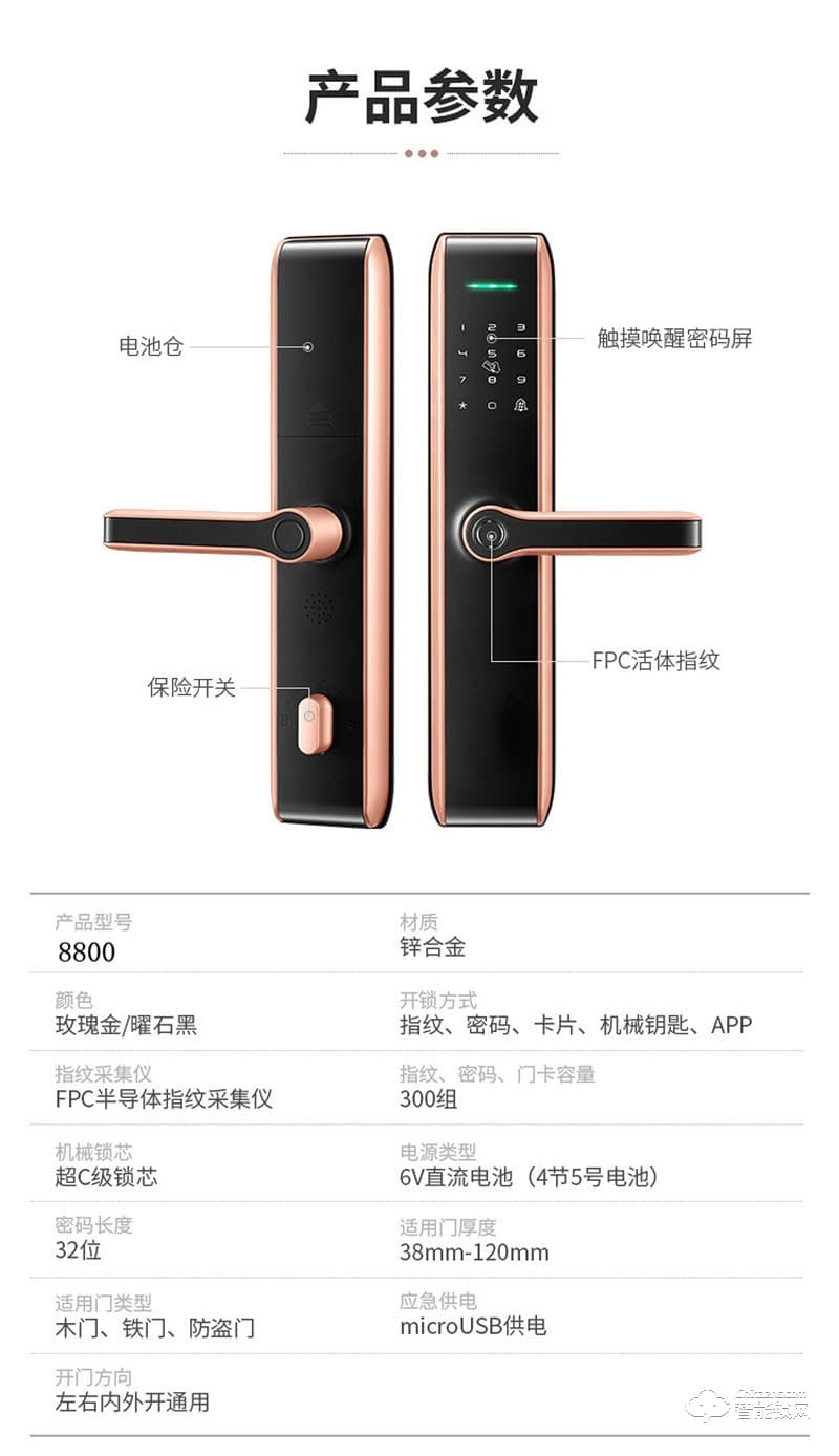 宏邁指紋鎖 智能指紋家用防盜門智能鎖