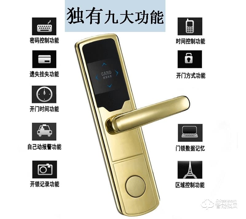宏邁指紋鎖 智能感應門鎖酒店門鎖