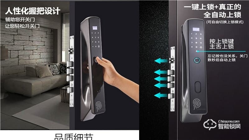 攬搏挽智能鎖 LBW-Q9全自動(dòng)智能鎖