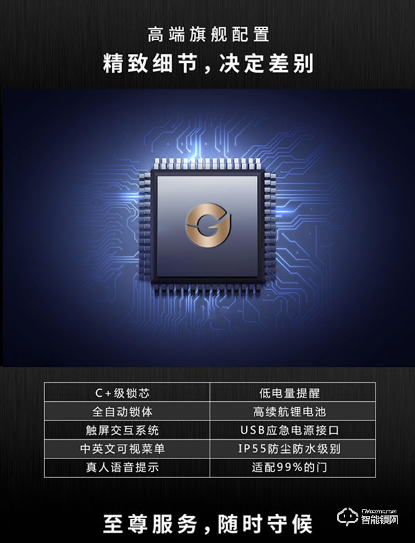 君工智能鎖 指靜脈人臉識別電子鎖