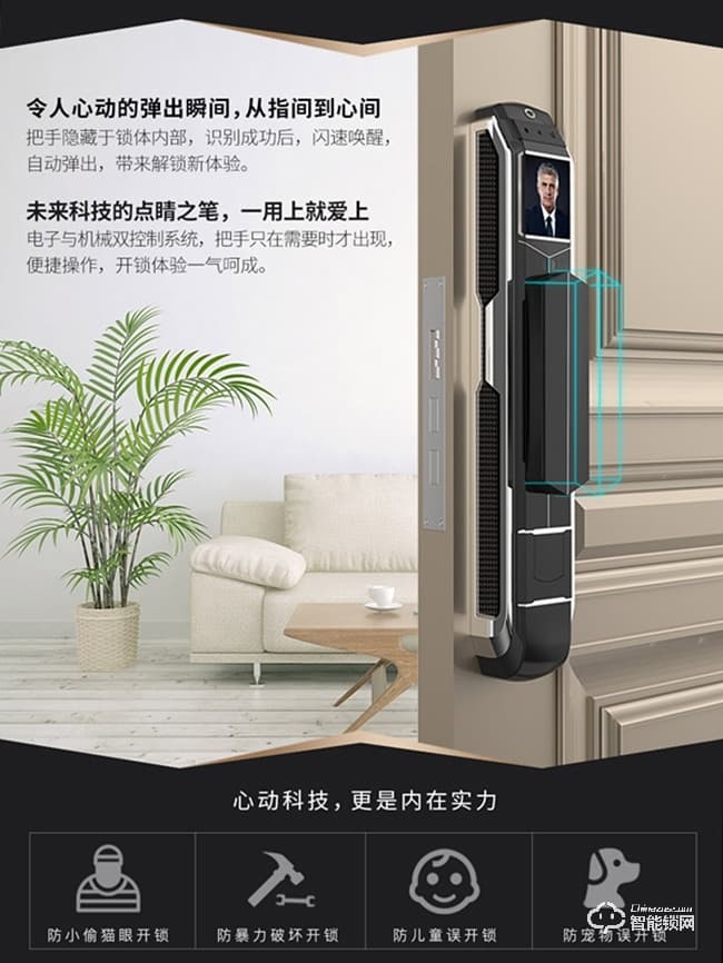 君工智能鎖 A1指靜脈人臉識別鎖家用安全防盜門鎖