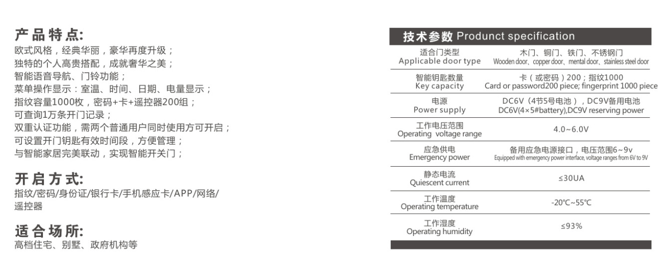 科盾智能鎖 K1788別墅智能門鎖