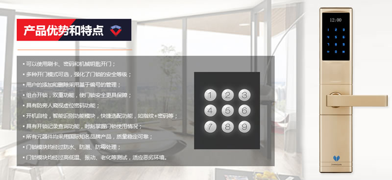 掌心智能鎖 時尚滑蓋智能鎖