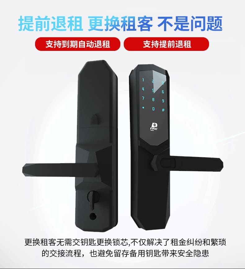 派瑞裝甲智能鎖 T300S日租房公寓民宿智能門鎖