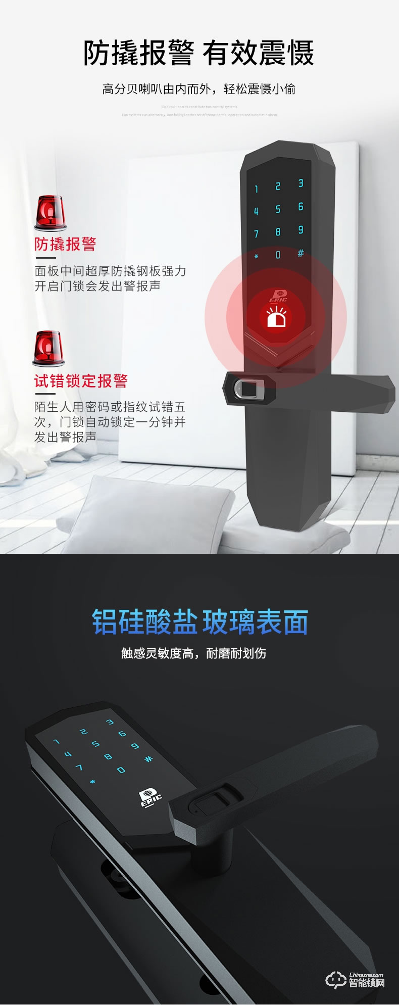 派瑞裝甲智能鎖 H300家用防盜門密碼鎖智能鎖