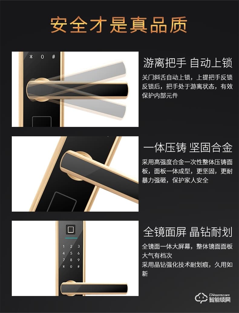 佳寶麗智能鎖 智能家用臥室內房門鎖