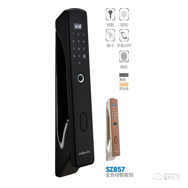 西摩智能鎖 SZ857全自動智能密碼鎖