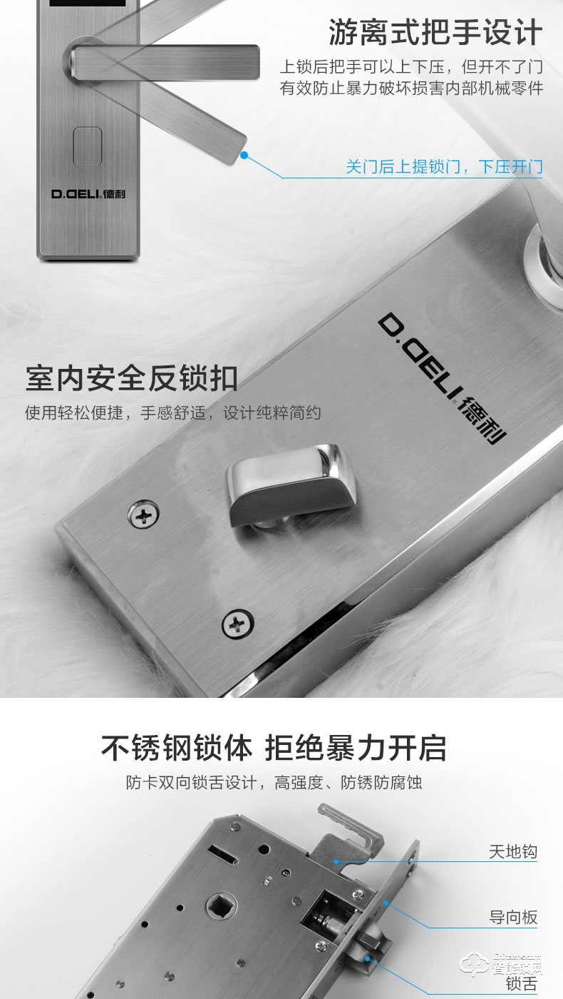 德利智能鎖 家用防盜門智能鎖密碼鎖