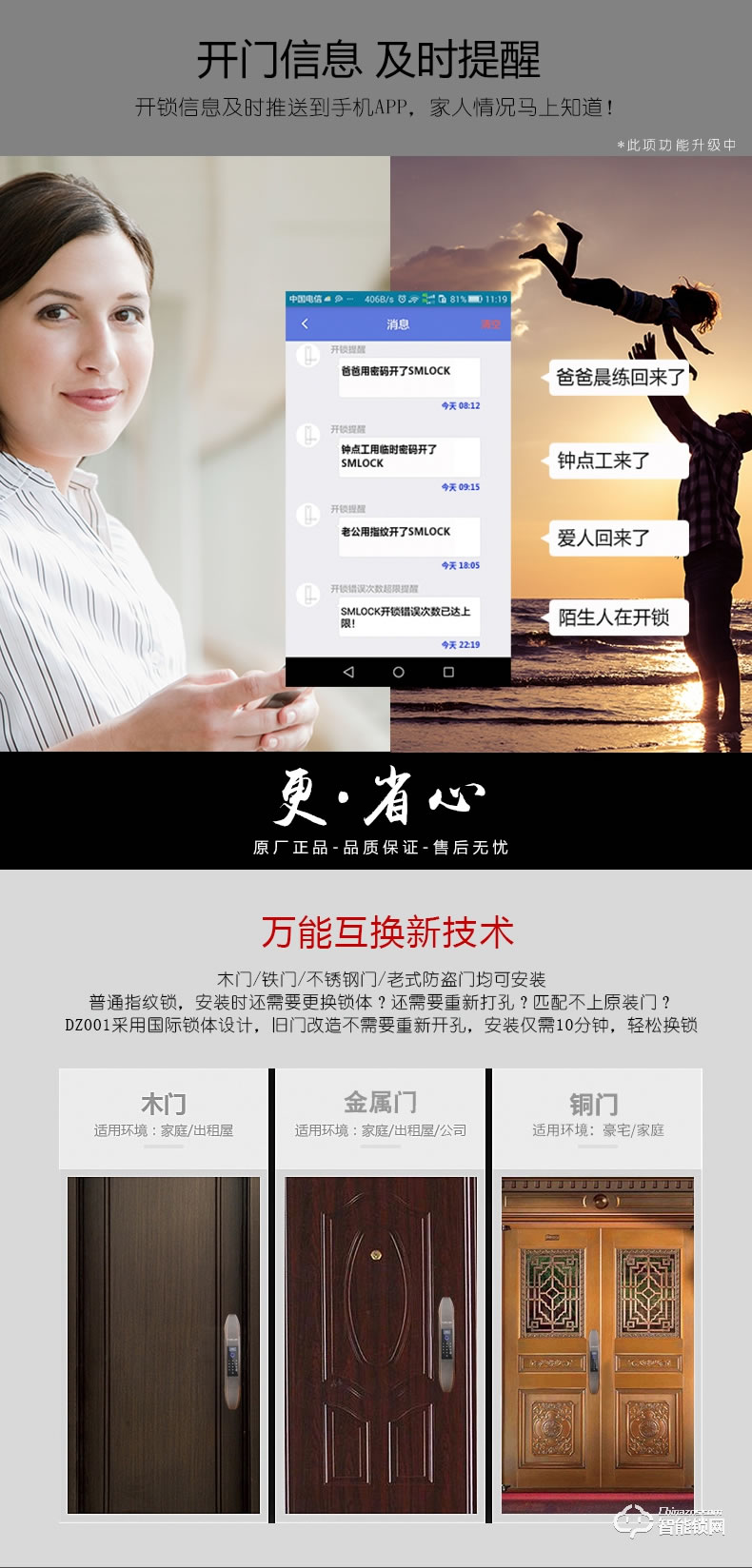 德利智能鎖 DZ001全自動(dòng)智能密碼電子感應(yīng)鎖