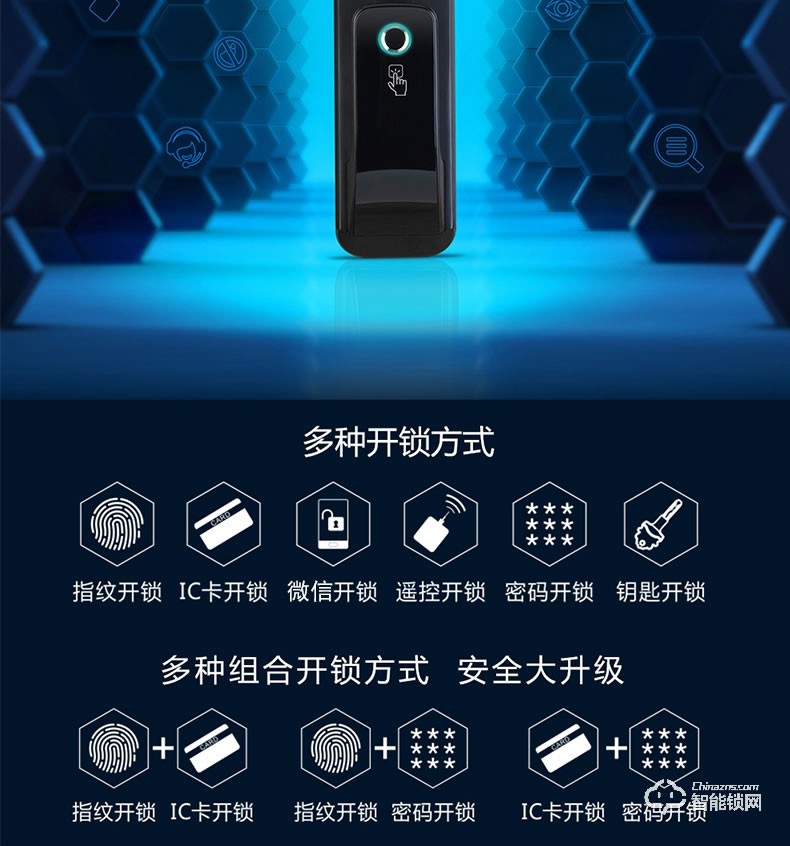 德利智能鎖 全自動指紋鎖電子刷卡門鎖