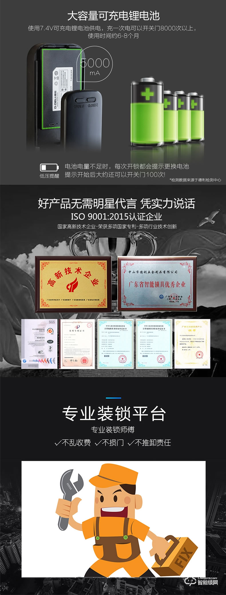 德利智能鎖 全自動指紋鎖電子刷卡門鎖