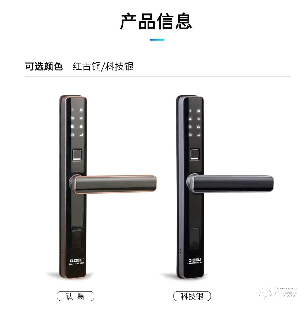 德利智能鎖 斷橋門指紋密碼鎖