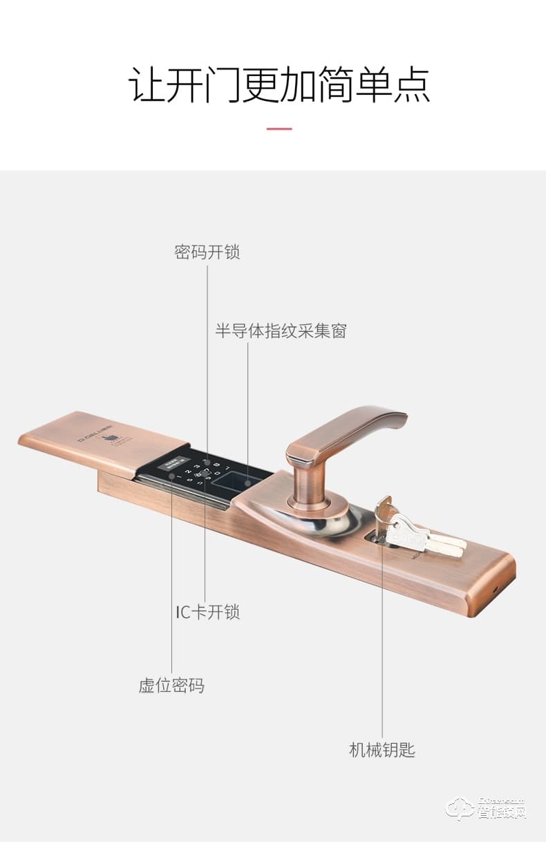 德利智能鎖 防盜門鎖木門智能密碼鎖