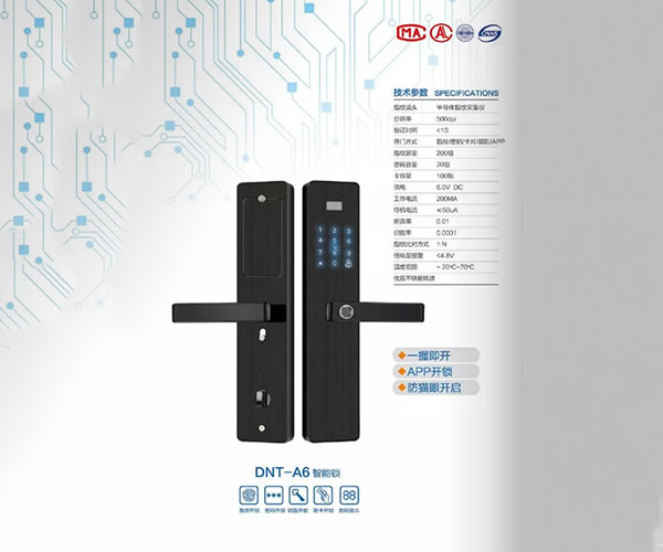 特暢恒智能鎖 A6App遠(yuǎn)程開鎖智能鎖