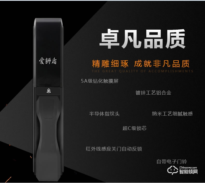 愛獅盾智能鎖 ASD-F1家用防盜門玻璃門密碼鎖