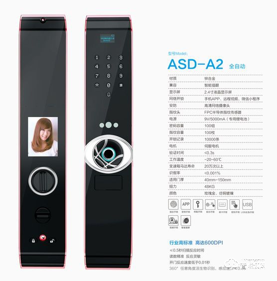 愛獅盾智能鎖 ASD-A2智能貓眼電子密碼鎖