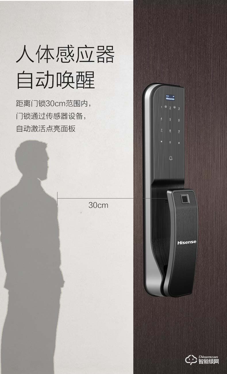 海信智能鎖 SL920家用防盜門鎖全自動指紋鎖