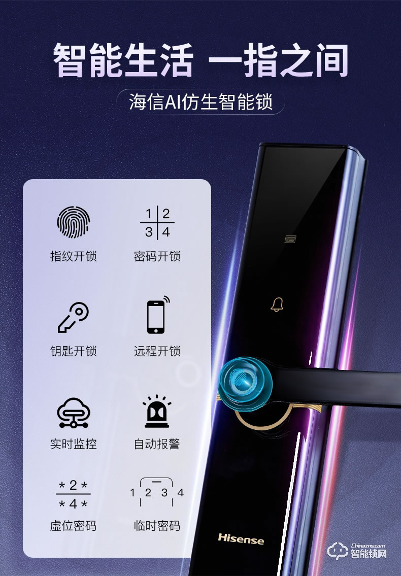 海信智能鎖 E5C家用防盜門電子密碼鎖