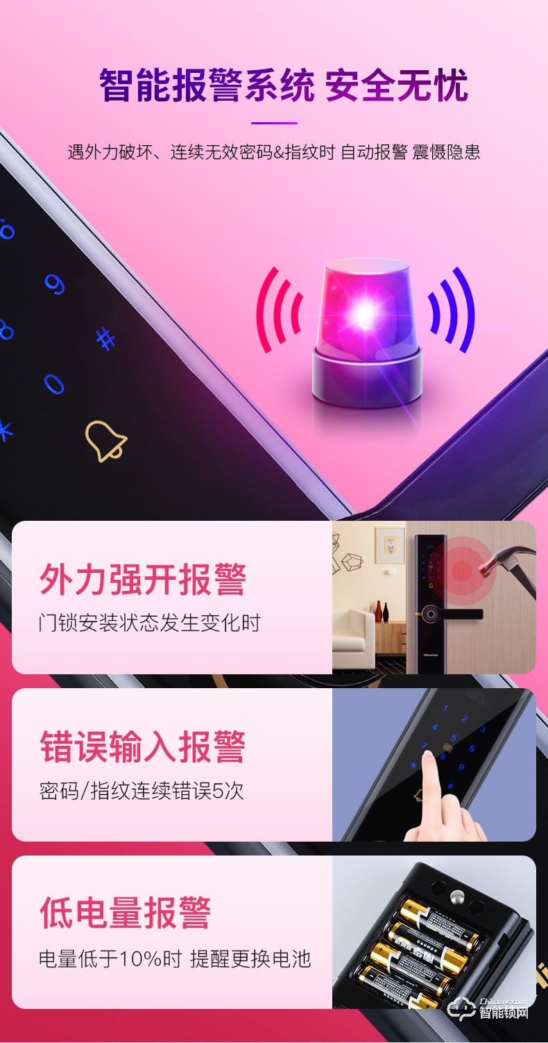 海信智能鎖 E5C家用防盜門電子密碼鎖