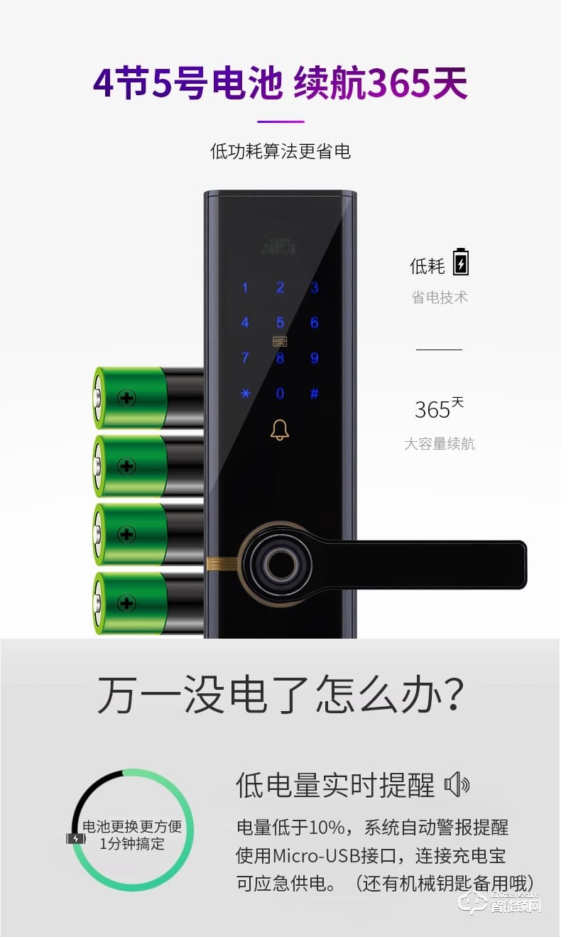 海信智能鎖 E5C家用防盜門電子密碼鎖