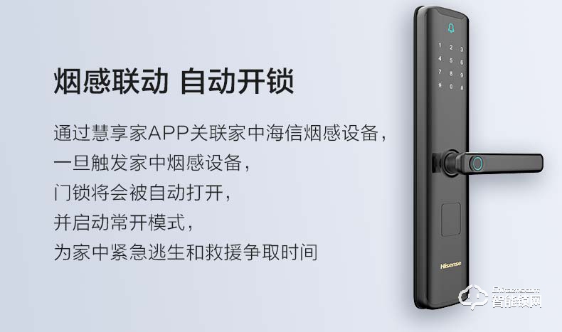 海信智能鎖 SL868智能指紋鎖家用防盜電子密碼門鎖