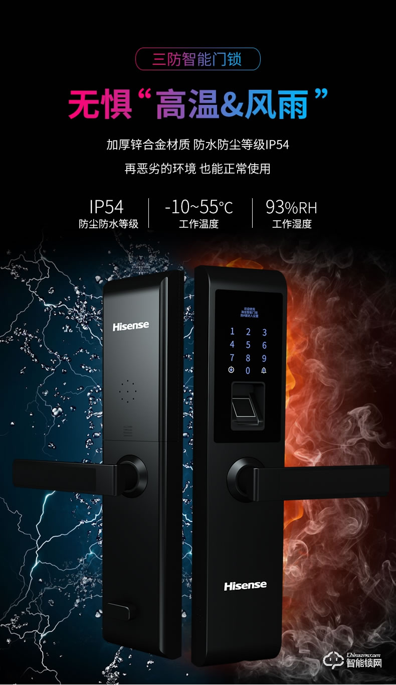 海信智能鎖 E3C指紋鎖智能鎖家用防盜門遠程密碼鎖