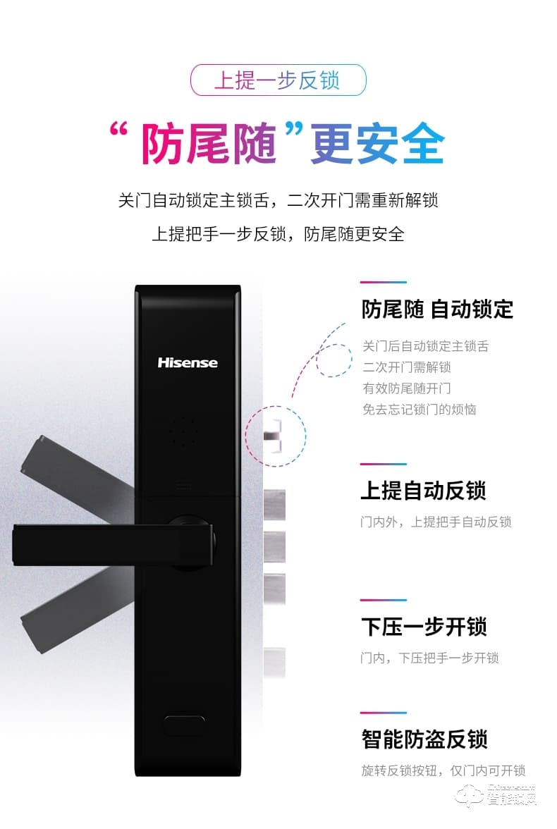 海信智能鎖 E3C指紋鎖智能鎖家用防盜門遠程密碼鎖
