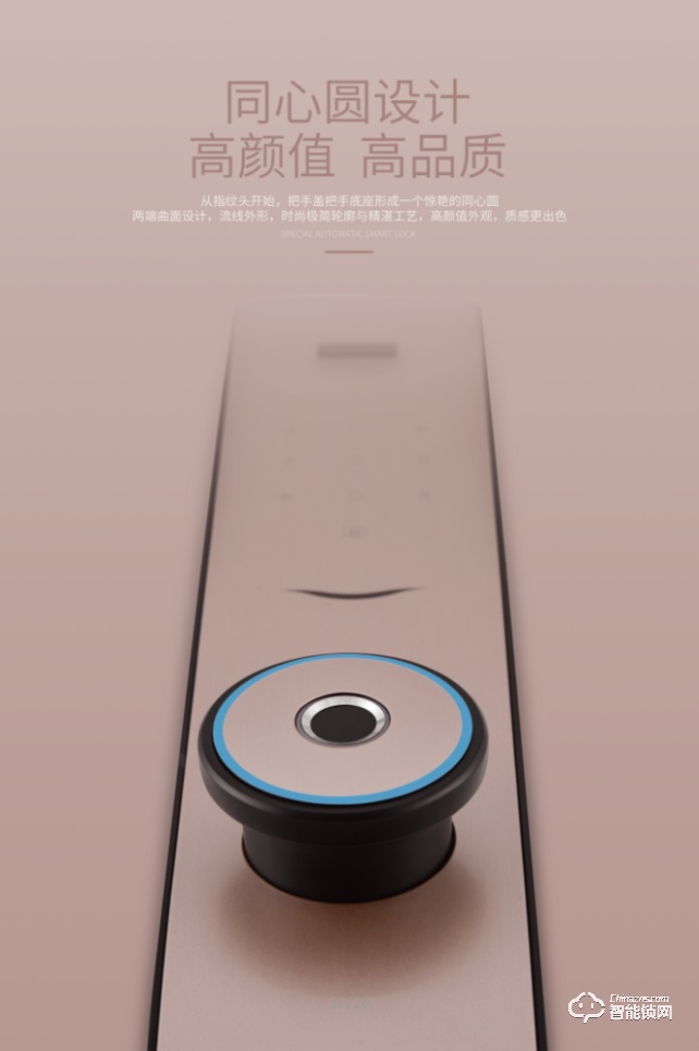 特力智能鎖 S-88同心圓全自動(dòng)智能鎖