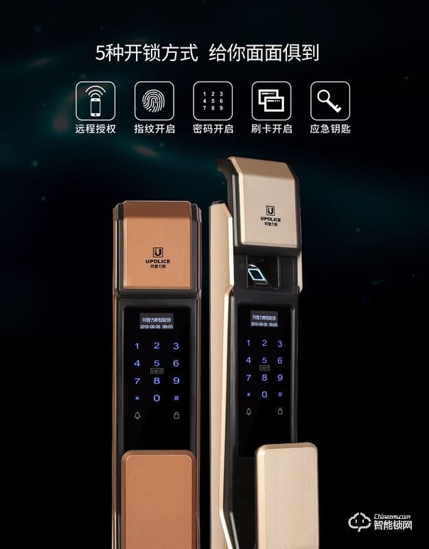 阿普力斯智能鎖 A8指紋鎖密碼鎖防盜門鎖