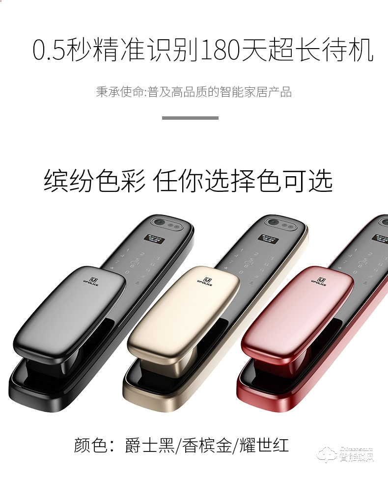 阿普力斯智能鎖 U9全自動入戶門鎖