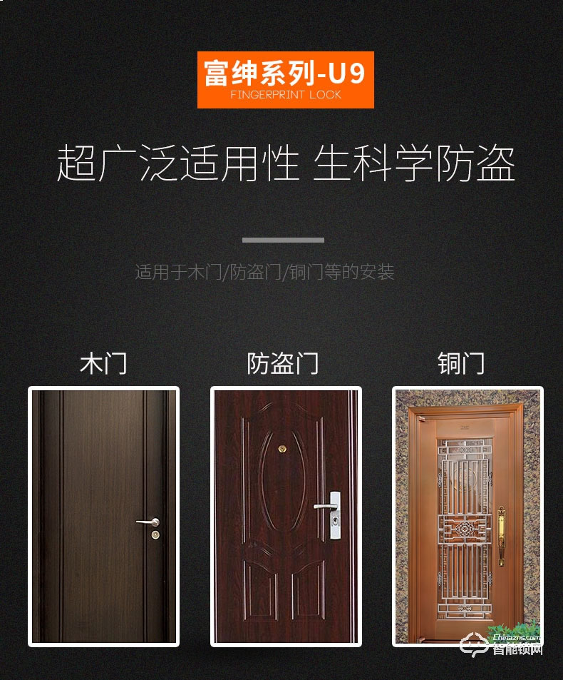 阿普力斯智能鎖 U9全自動入戶門鎖